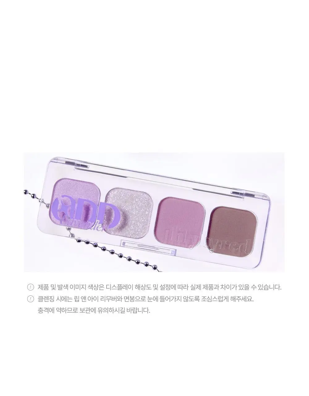 [오드 라벤더 에디션] 릴리바이레드 무드잇 팔레트 7종 상세페이지 70